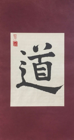 calligraphie chinoise "la Voie", Estelle Darve 